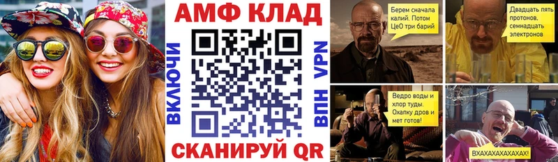 Amphetamine VHQ  Чкаловск 
