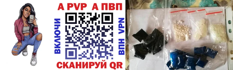 APVP кристаллы  Чкаловск 