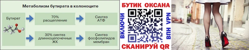 где купить наркоту  Чкаловск  Бутират жидкий экстази 