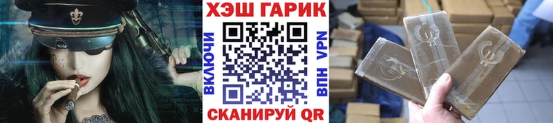 что такое наркотик  Чкаловск  ГАШ гарик 