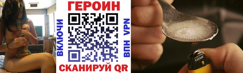 Героин афганец  купить наркотик  МЕГА как зайти  Чкаловск 