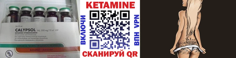 КЕТАМИН VHQ  закладки  Чкаловск 